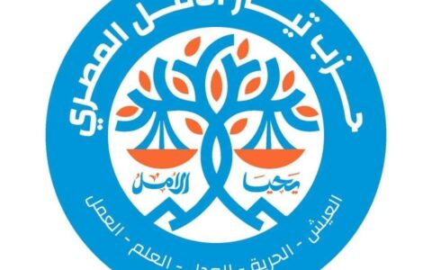 حبس 5 مواطنين بسبب انتمائهم لحزب تيار الامل تحت التأسيس