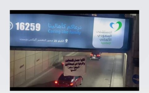 حبس 6 مواطنين على إثر رفعهم للافتة في أحد شوارع مدينة الإسكندرية تضمنت عبارات لدعم فلسطين، والتنديد بالحرب.